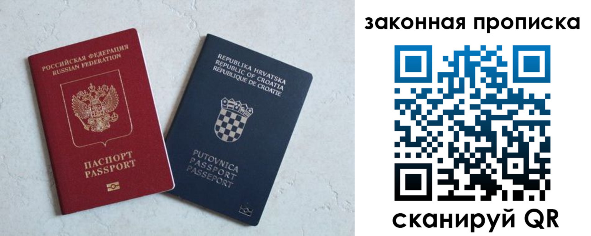 прописка ребенка в Радужном